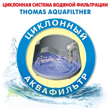 Пылесос Thomas BRAVO 20 S aquafilter картинка 5
